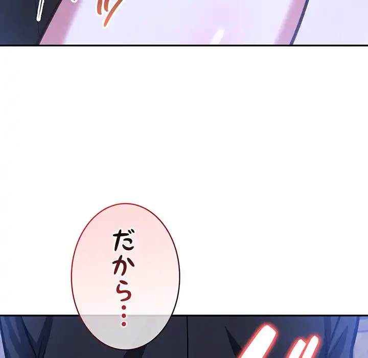 俺が異世界の騎士団長!? 第27話 - 37