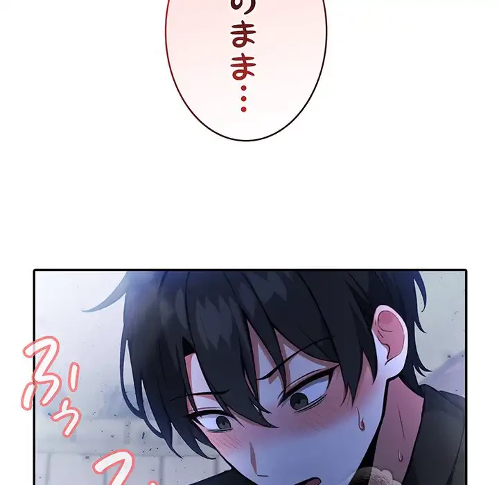 俺が異世界の騎士団長!? 第27話 - 47
