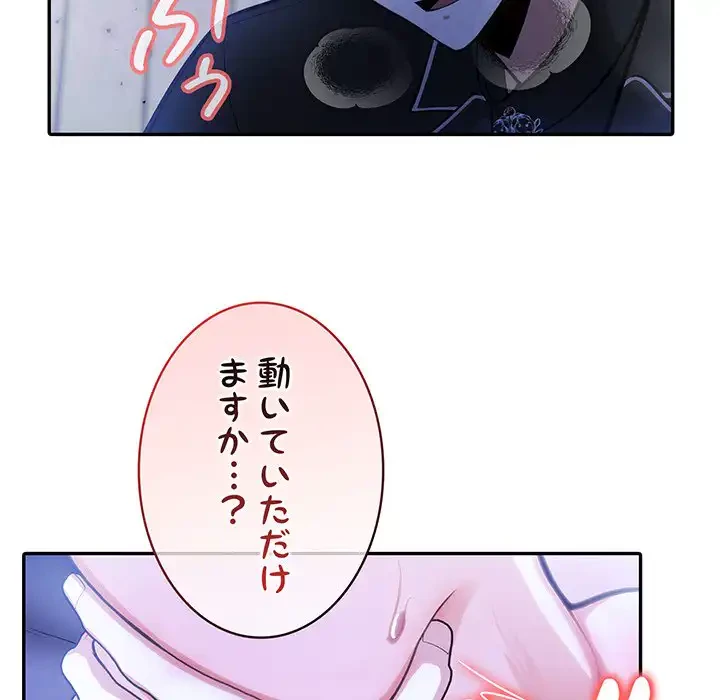 俺が異世界の騎士団長!? 第27話 - 48