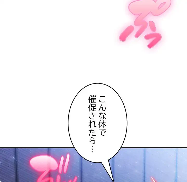 俺が異世界の騎士団長!? 第27話 - 55