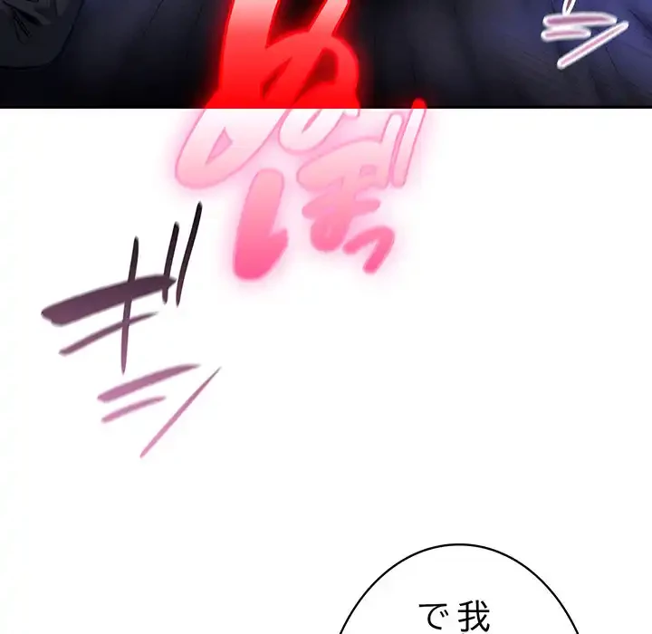 俺が異世界の騎士団長!? 第27話 - 57