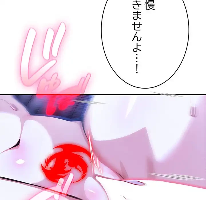 俺が異世界の騎士団長!? 第27話 - 58