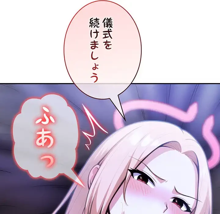 俺が異世界の騎士団長!? 第27話 - 62