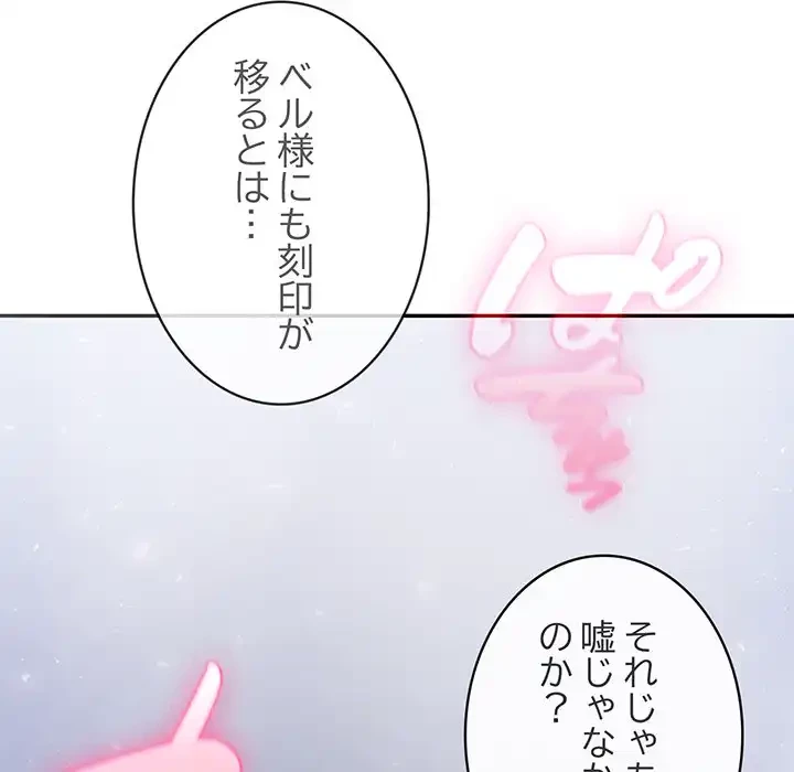 俺が異世界の騎士団長!? 第27話 - 68