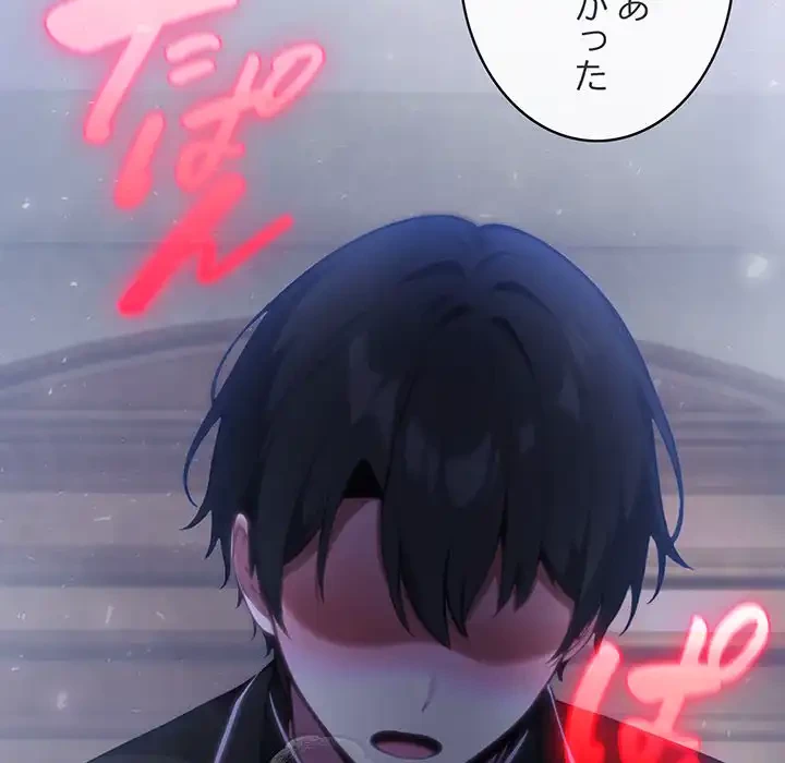 俺が異世界の騎士団長!? 第27話 - 69