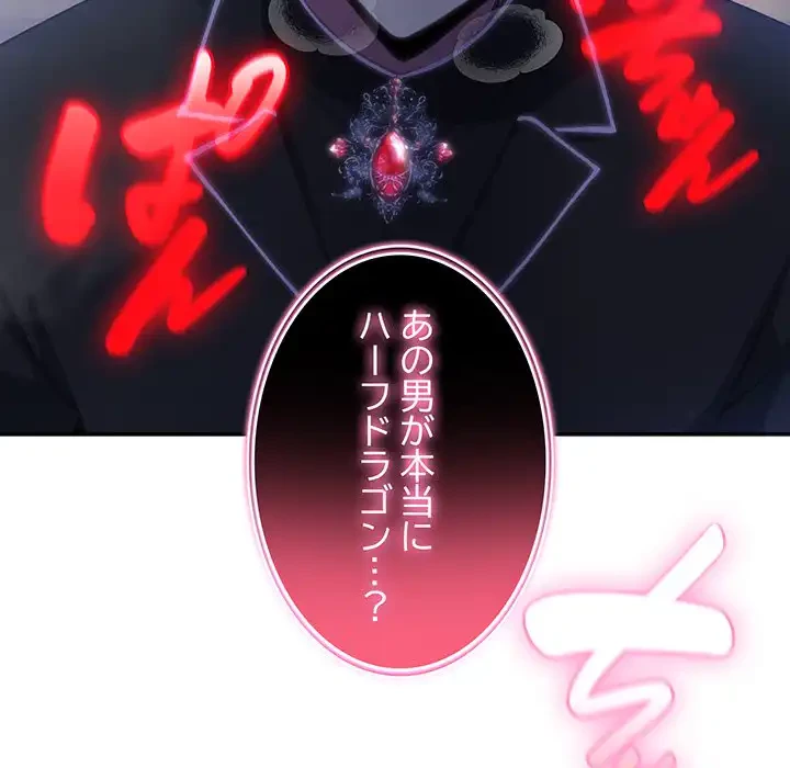 俺が異世界の騎士団長!? 第27話 - 70
