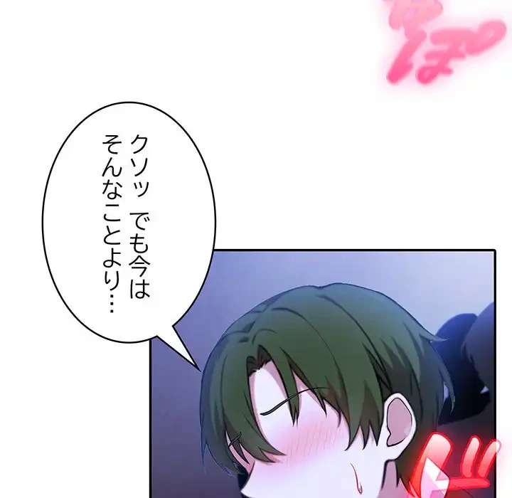 俺が異世界の騎士団長!? 第27話 - 71