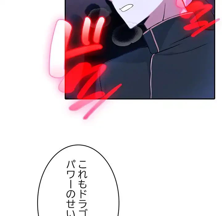 俺が異世界の騎士団長!? 第27話 - 72
