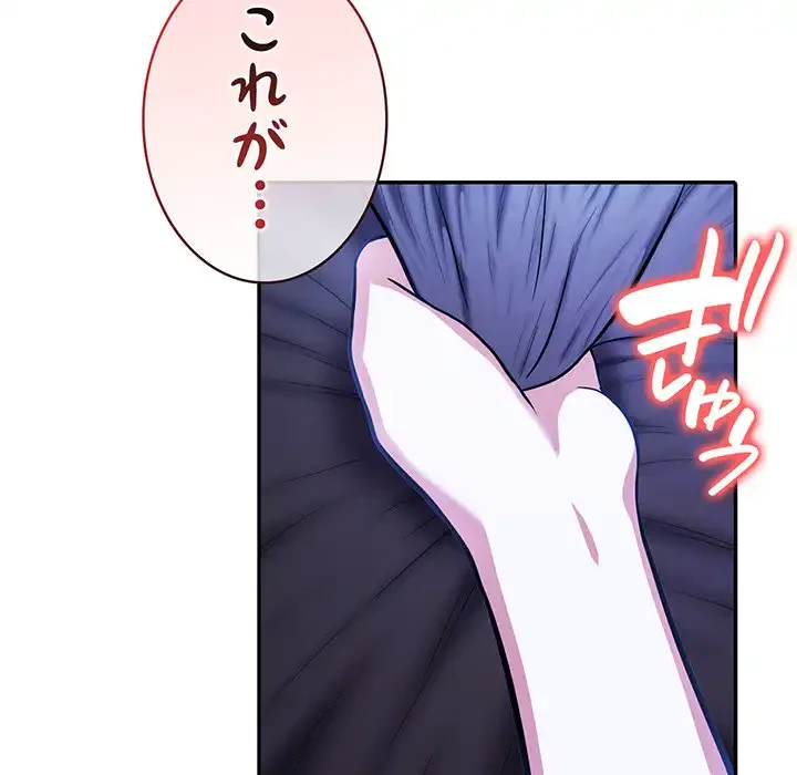 俺が異世界の騎士団長!? 第27話 - 87