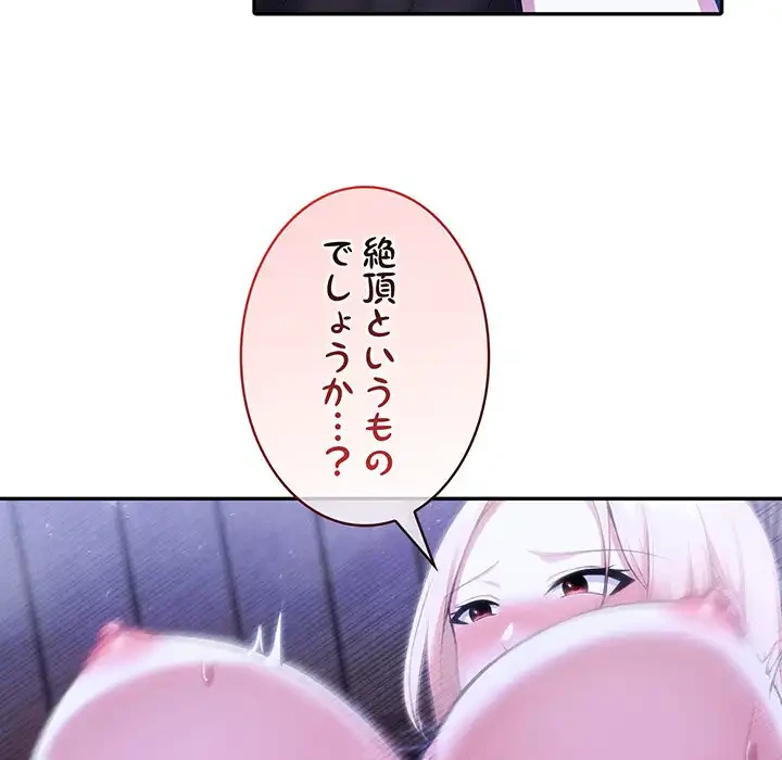 俺が異世界の騎士団長!? 第27話 - 88