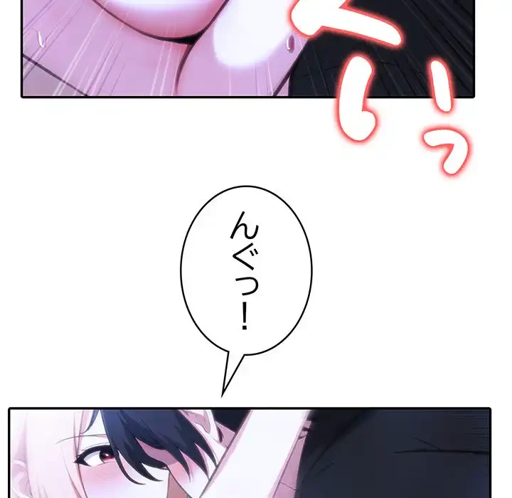 俺が異世界の騎士団長!? 第27話 - 92