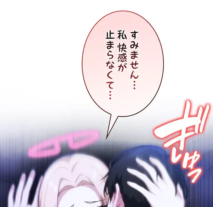 俺が異世界の騎士団長!? 第27話 - 94