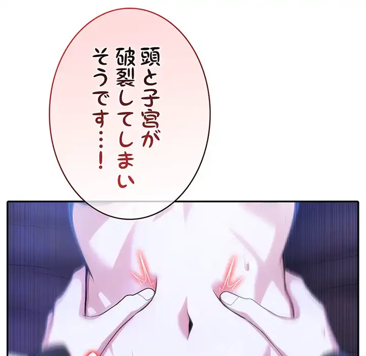 俺が異世界の騎士団長!? 第27話 - 97
