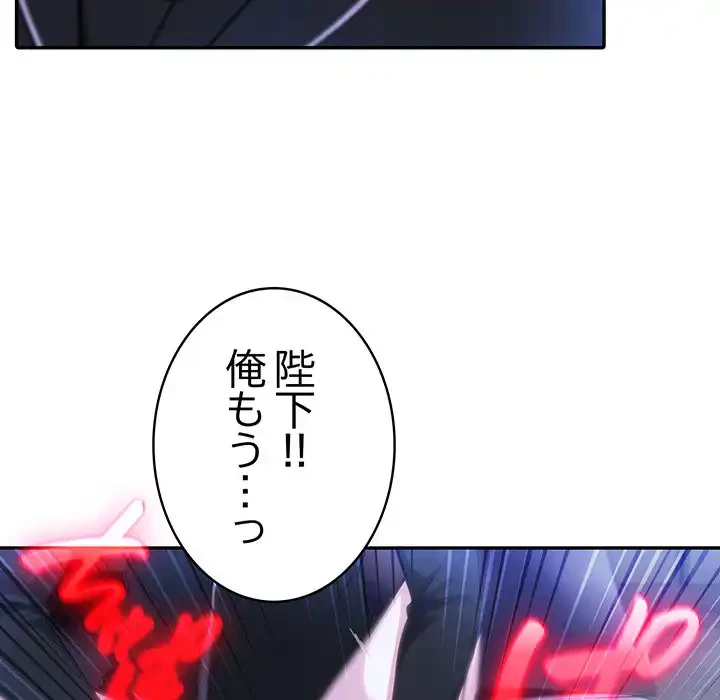 俺が異世界の騎士団長!? 第27話 - 103