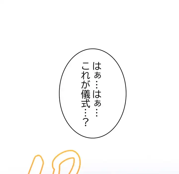 俺が異世界の騎士団長!? 第27話 - 127