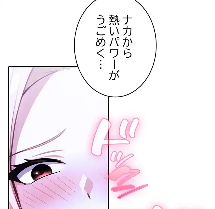 俺が異世界の騎士団長!? 第27話 - 132
