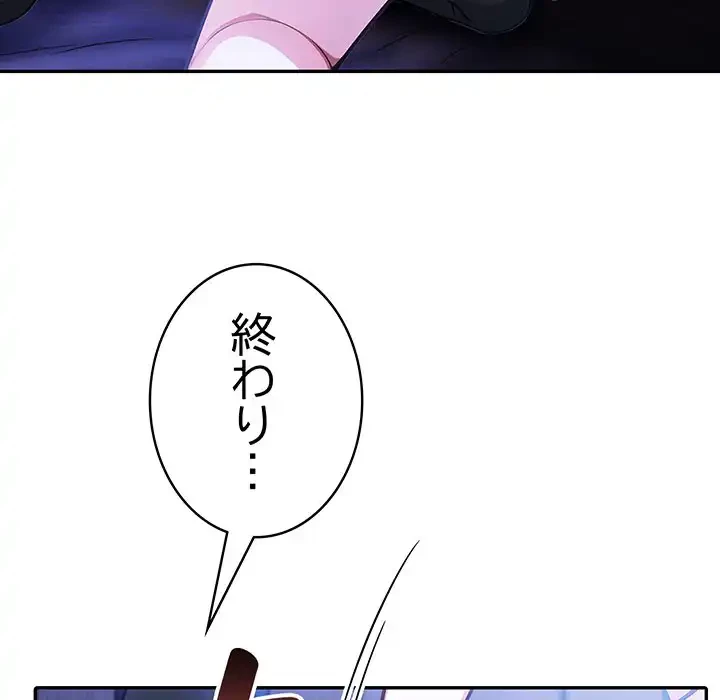 俺が異世界の騎士団長!? 第27話 - 136