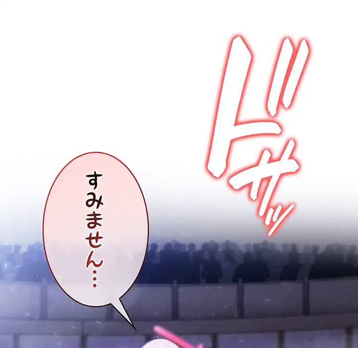 俺が異世界の騎士団長!? 第27話 - 138