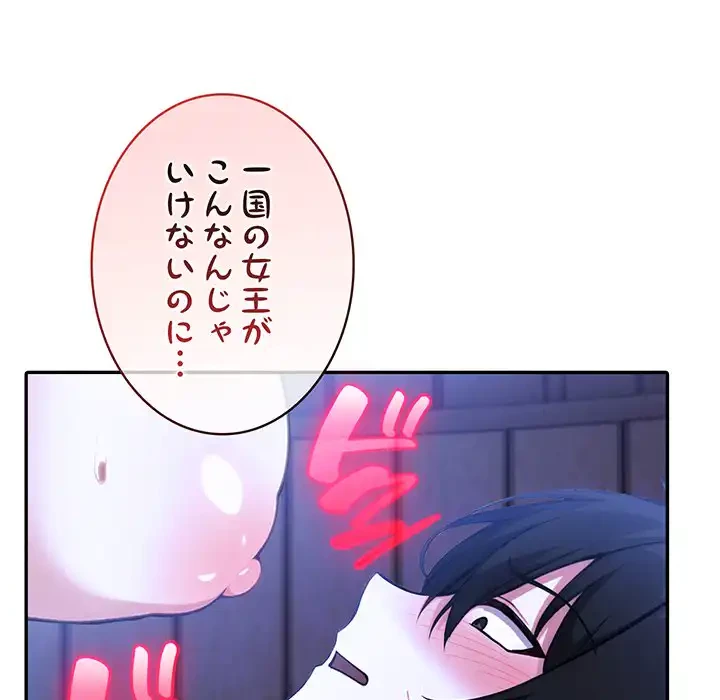 俺が異世界の騎士団長!? 第27話 - 140