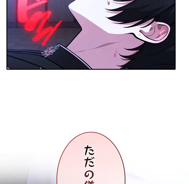 俺が異世界の騎士団長!? 第27話 - 141