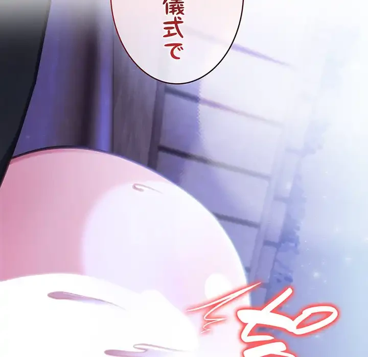 俺が異世界の騎士団長!? 第27話 - 142