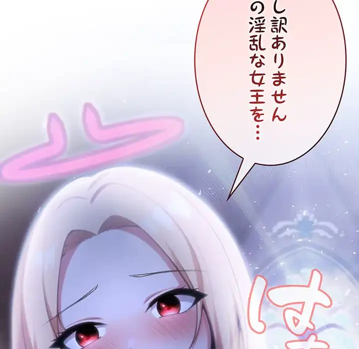 俺が異世界の騎士団長!? 第27話 - 145