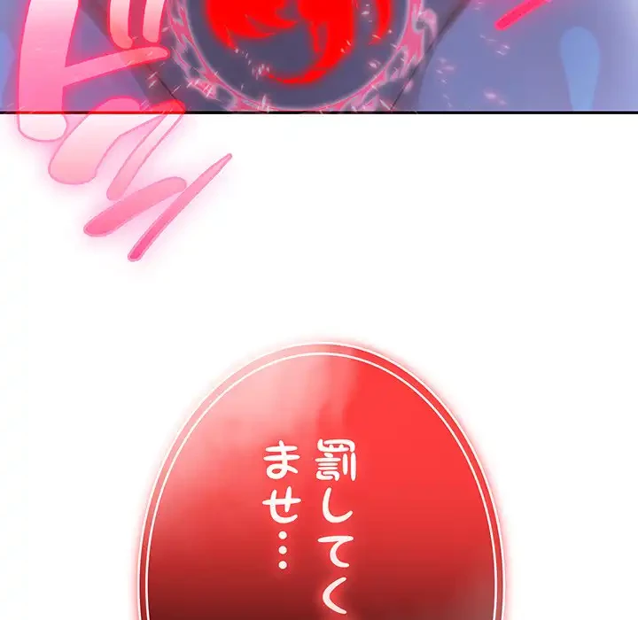 俺が異世界の騎士団長!? 第27話 - 148