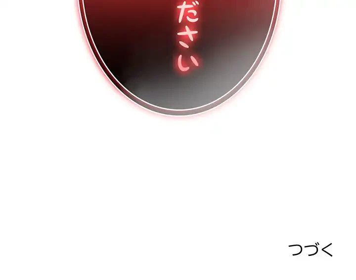 俺が異世界の騎士団長!? 第27話 - 149