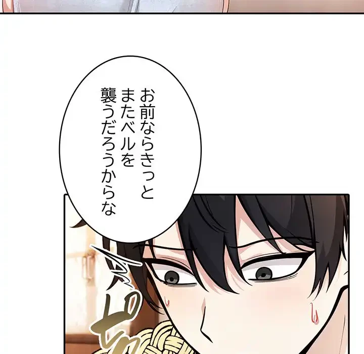 俺が異世界の騎士団長!? 第30話 - 9