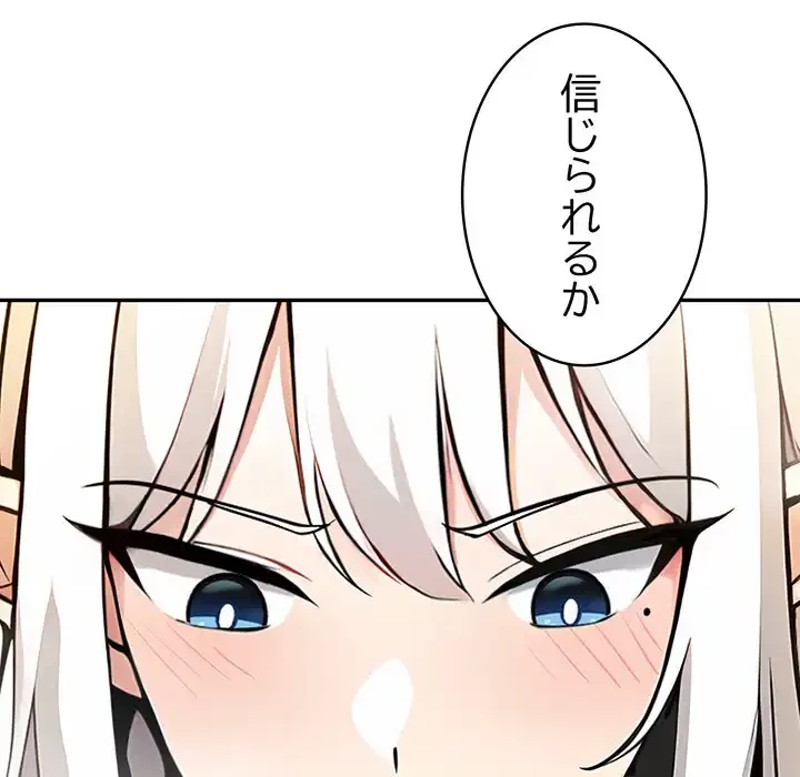 俺が異世界の騎士団長!? 第30話 - 14