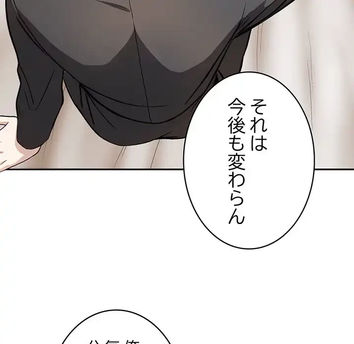 俺が異世界の騎士団長!? 第30話 - 17