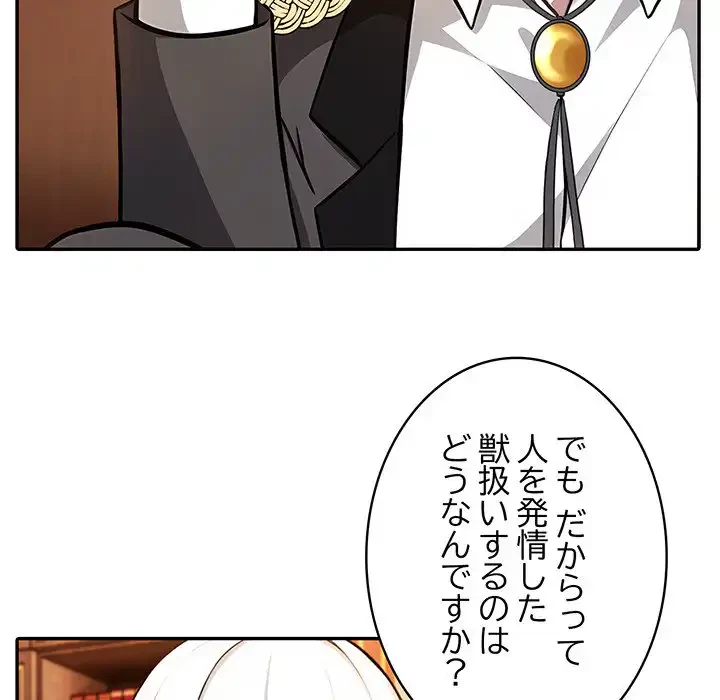 俺が異世界の騎士団長!? 第30話 - 19