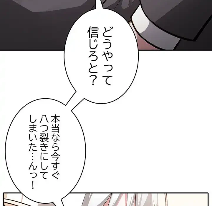 俺が異世界の騎士団長!? 第30話 - 25