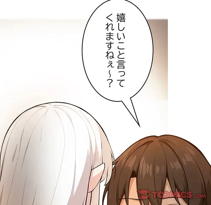 俺が異世界の騎士団長!? 第30話 - 27