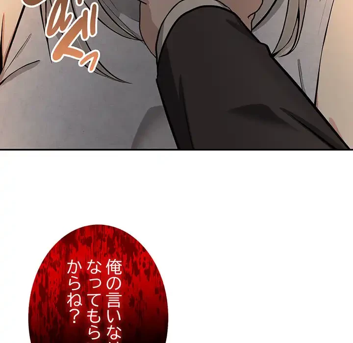 俺が異世界の騎士団長!? 第30話 - 31