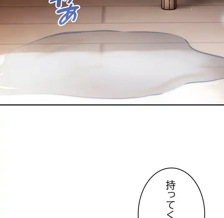 俺が異世界の騎士団長!? 第30話 - 38