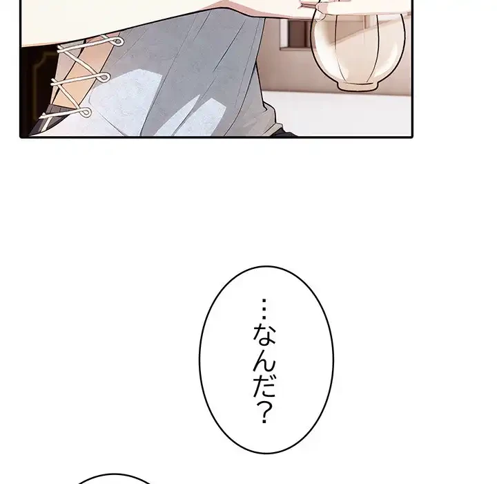 俺が異世界の騎士団長!? 第30話 - 40