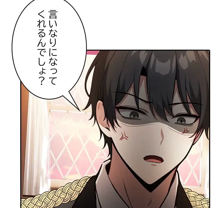 俺が異世界の騎士団長!? 第30話 - 41
