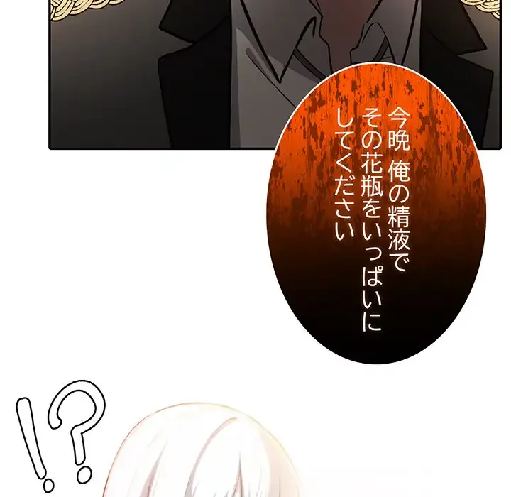 俺が異世界の騎士団長!? 第30話 - 42
