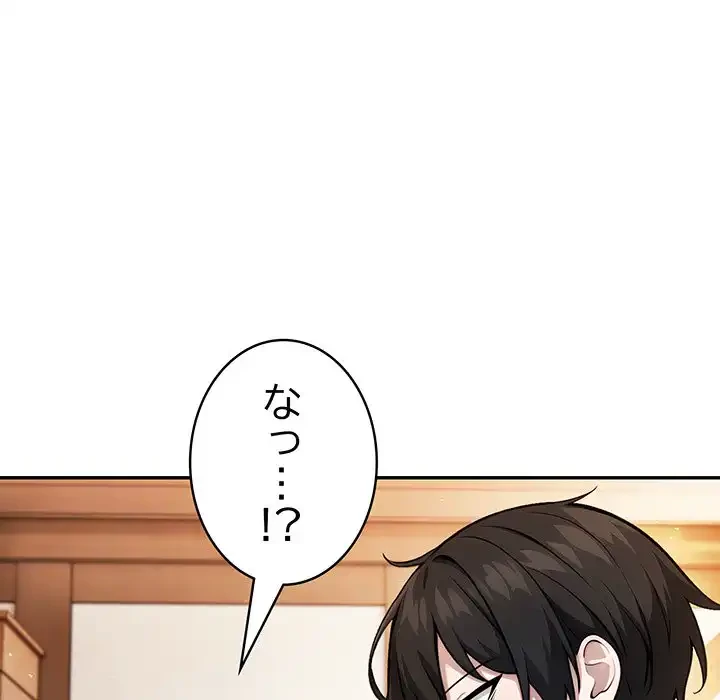 俺が異世界の騎士団長!? 第30話 - 45