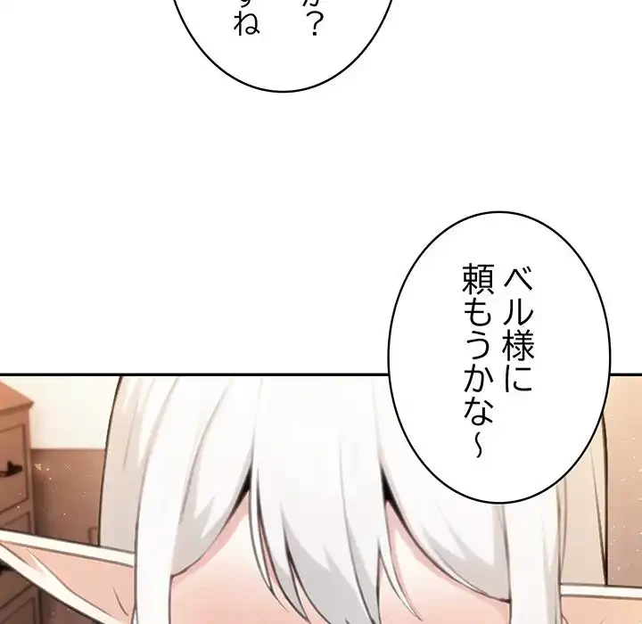 俺が異世界の騎士団長!? 第30話 - 47