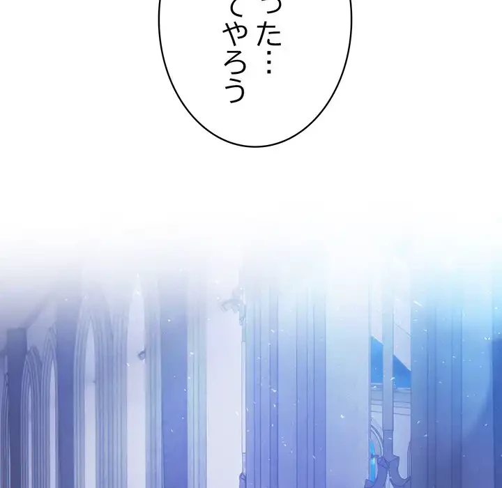 俺が異世界の騎士団長!? 第30話 - 49