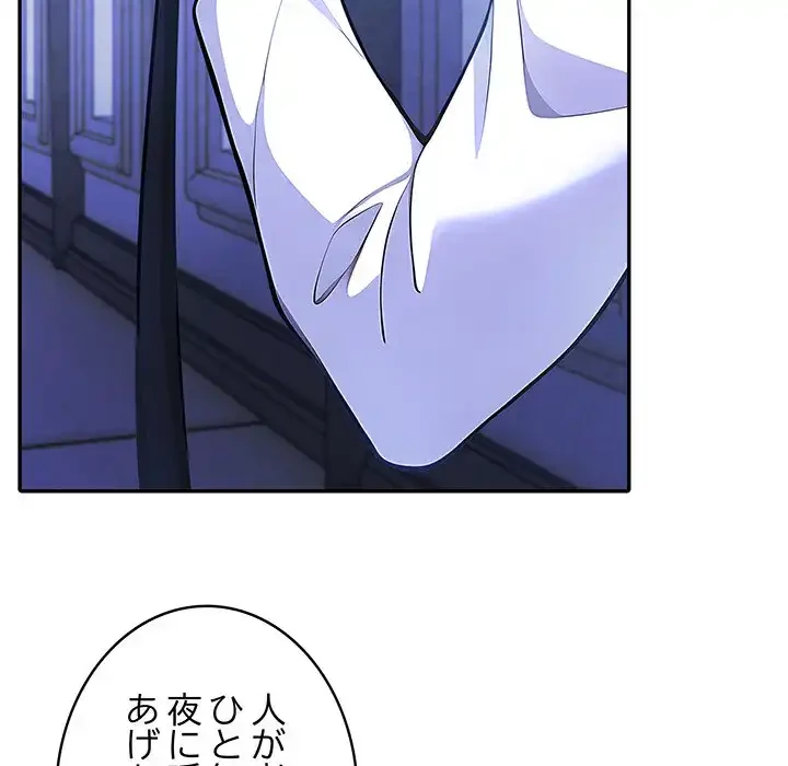 俺が異世界の騎士団長!? 第30話 - 54