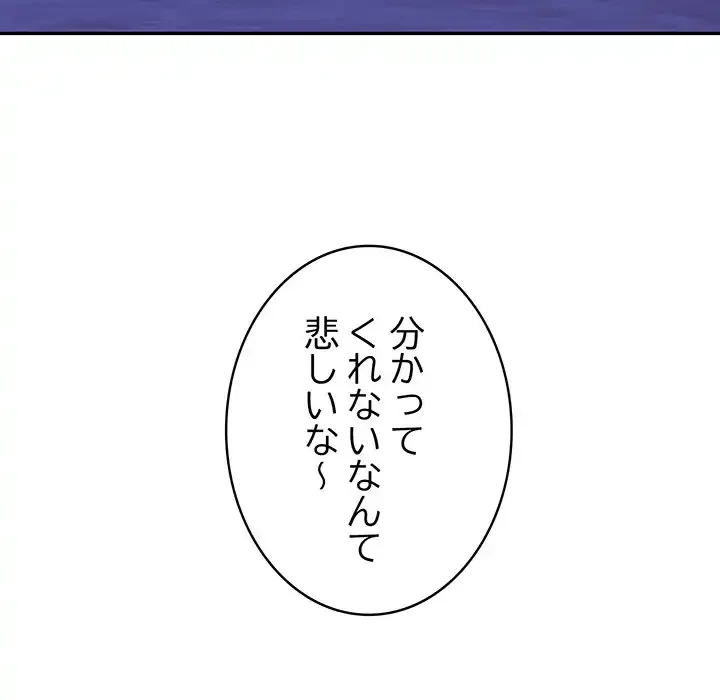 俺が異世界の騎士団長!? 第30話 - 58