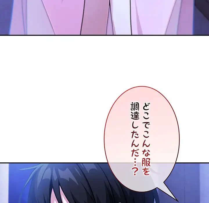 俺が異世界の騎士団長!? 第30話 - 66