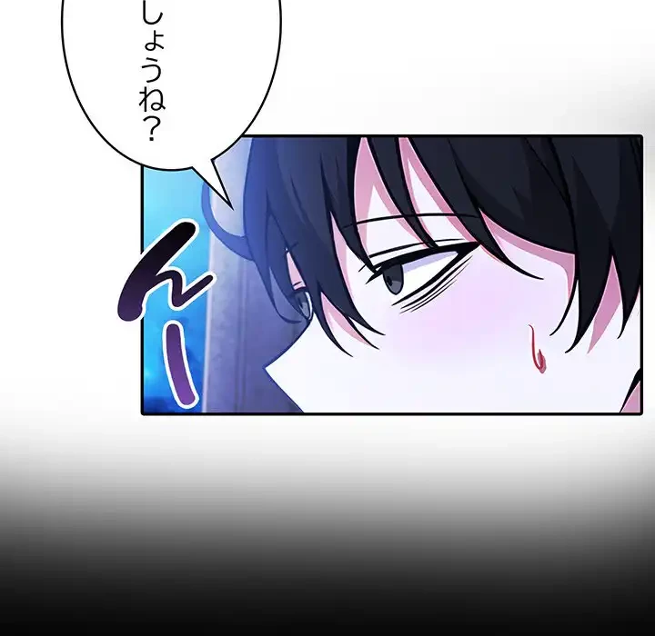 俺が異世界の騎士団長!? 第30話 - 68