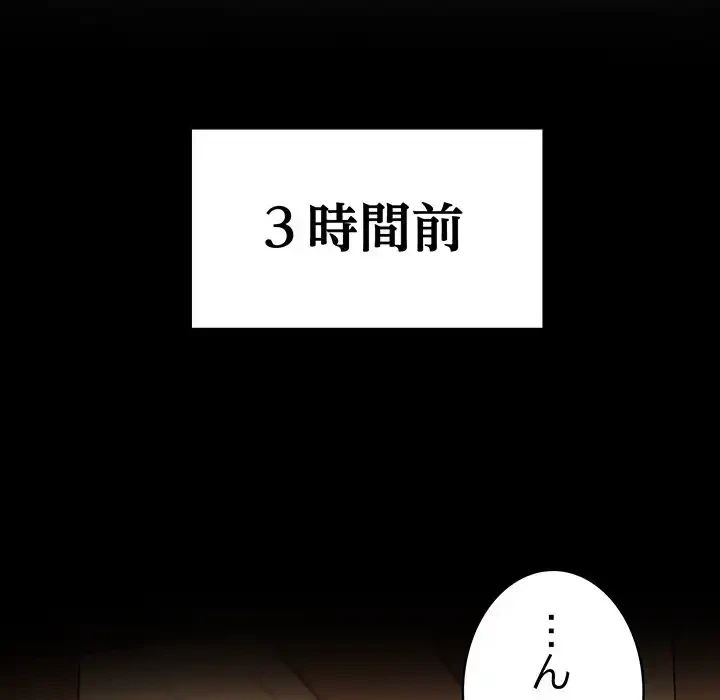 俺が異世界の騎士団長!? 第30話 - 69