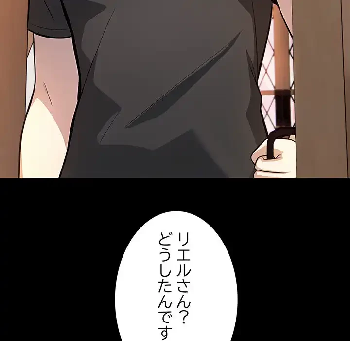 俺が異世界の騎士団長!? 第30話 - 71