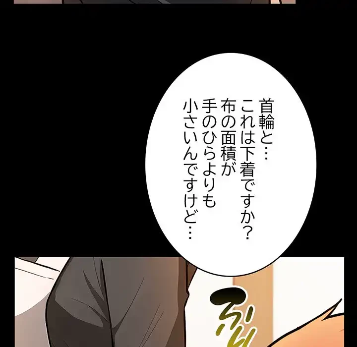 俺が異世界の騎士団長!? 第30話 - 79