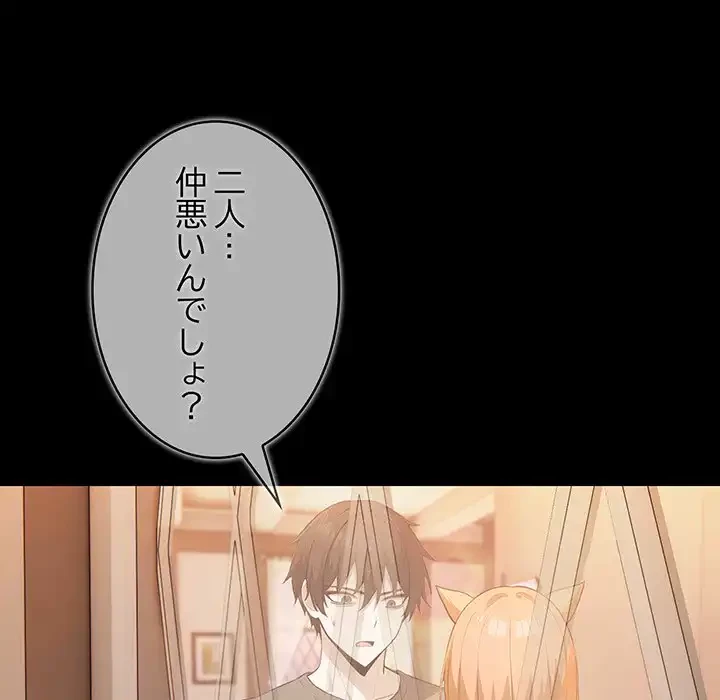 俺が異世界の騎士団長!? 第30話 - 83